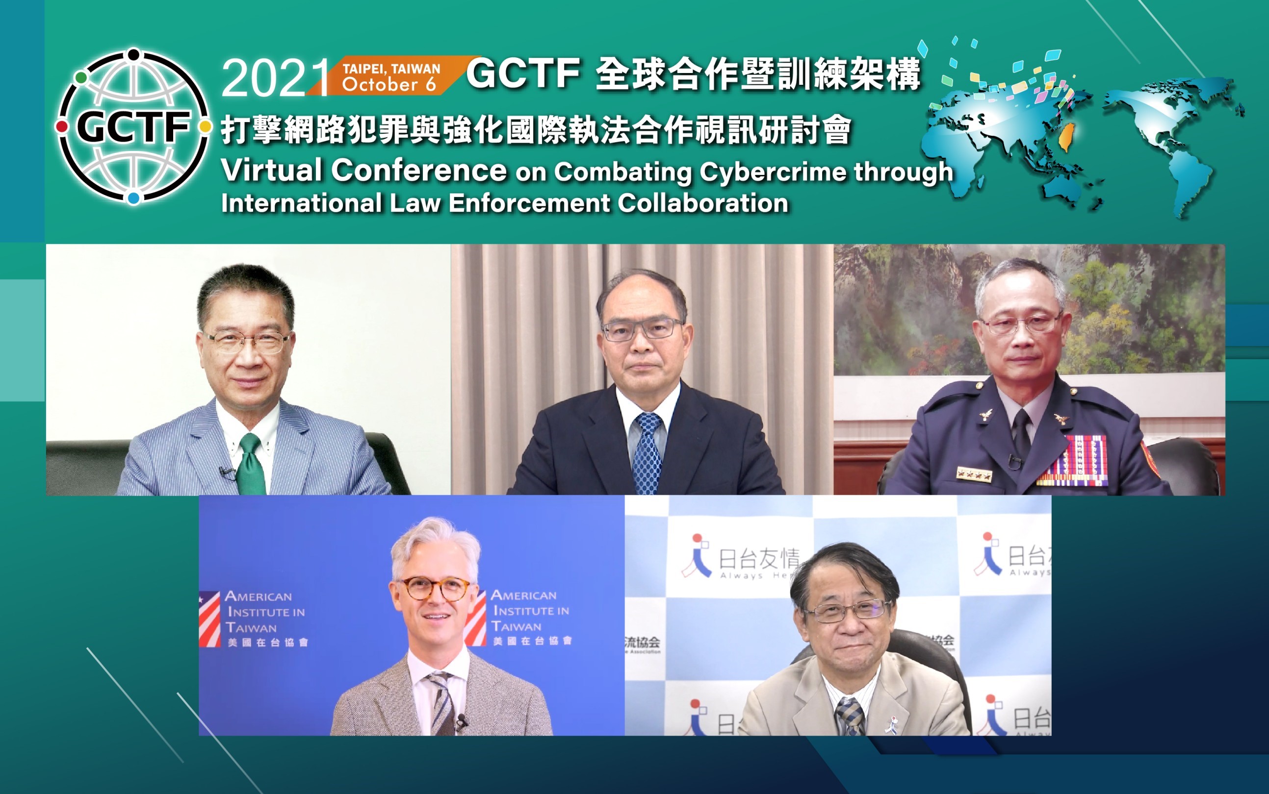 舉辦GCTF「網路犯罪對策」視訊研討會